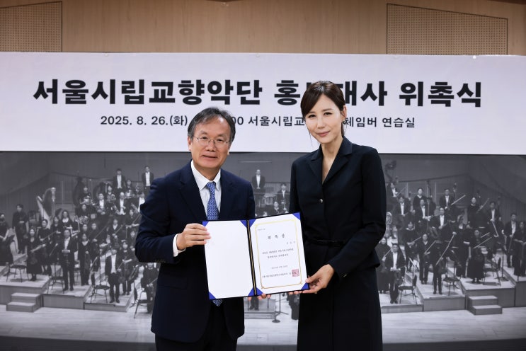 KBS 신윤주 아나운서 서울시향 홍보대사 위촉