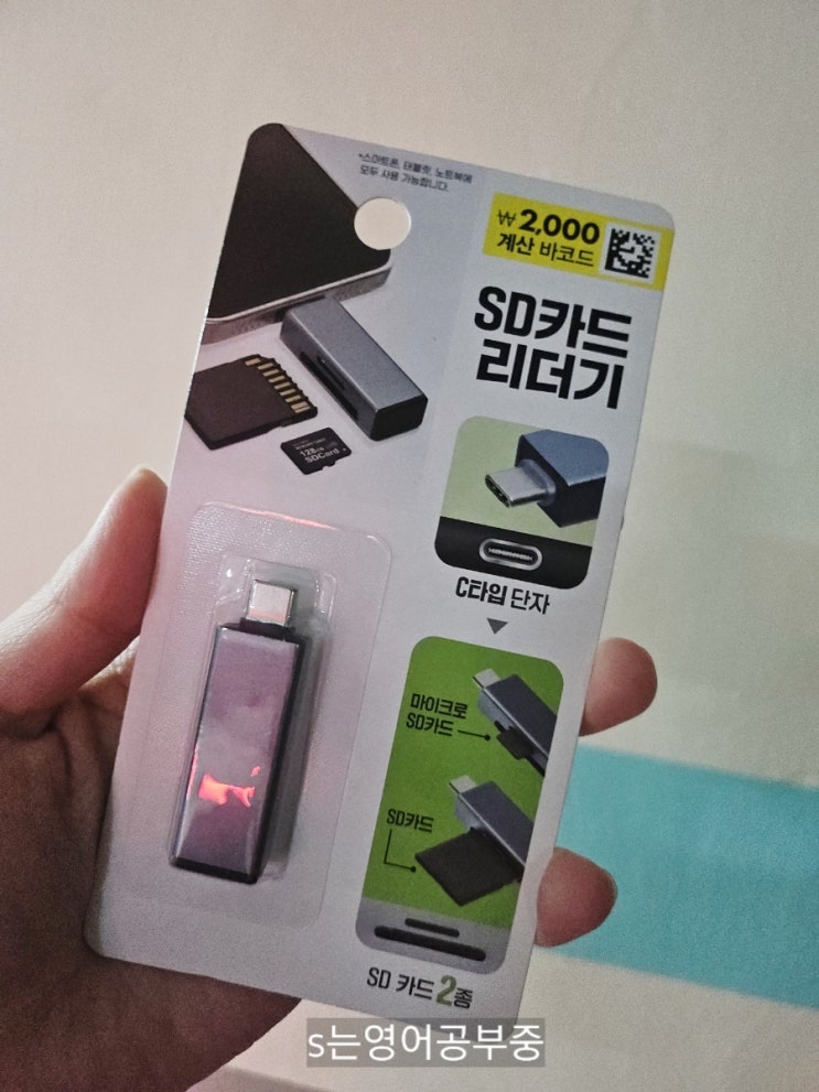 다이소 SD카드 리더기 [ 블랙박스 영상 추출 ] : 네이버 블로그