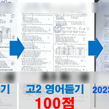고교학점제 영어 수행평가, 암기만 시키다간 무너집니다 RSS 대표 이미지