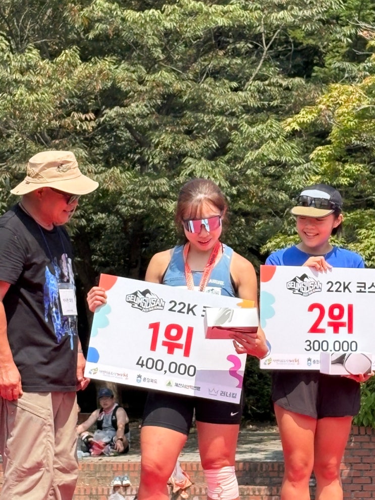 러너킹이 주최하는 2025금수산 트레일 러닝대회, 여자 22k 1위 입상후기 및 사진모음