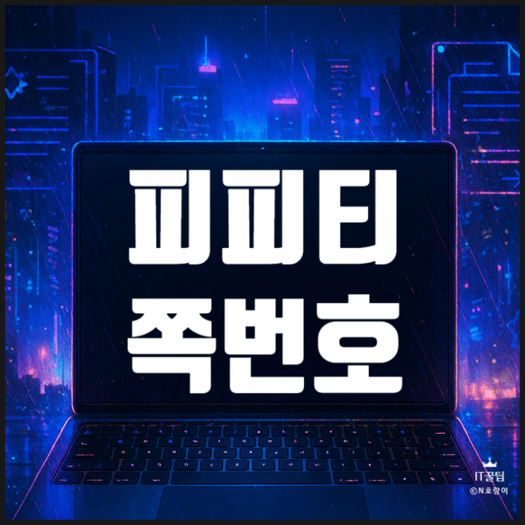 피피티 쪽번호 매기기 설정하는 방법 : 네이버 블로그