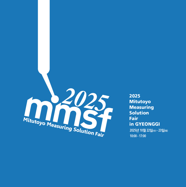 [전시회] mmsf 2025 in Gyeonggi 개최 안내 : 네이버 블로그