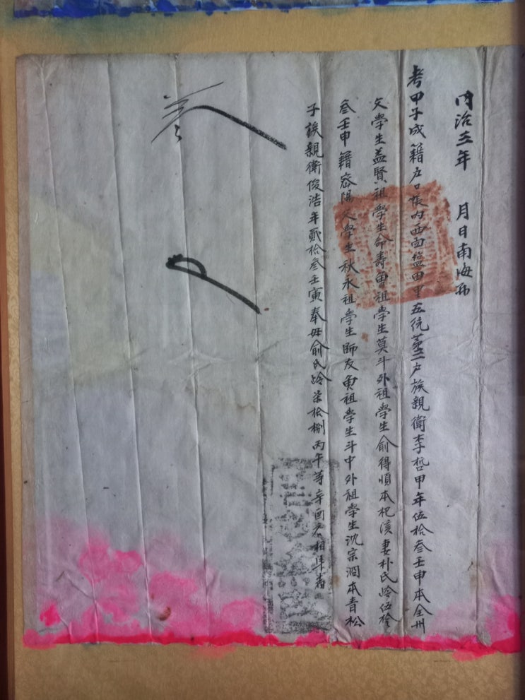 (25년- 6) 옛문서, 수결 그 아름다움 : 네이버 블로그