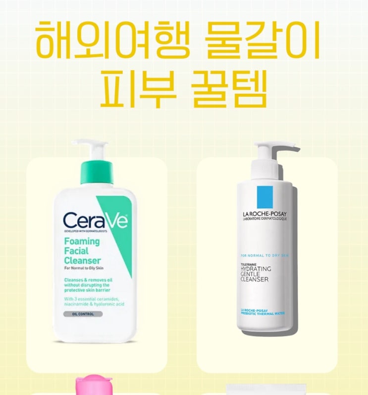 석회수 물갈이 피부 트러블 3일 만에 진정시킨 루틴 | 교환학생 석회수 케어 꿀팁 : 네이버 블로그