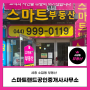 세종 소담동 부동산 스마트랜드공인중개사사무소
