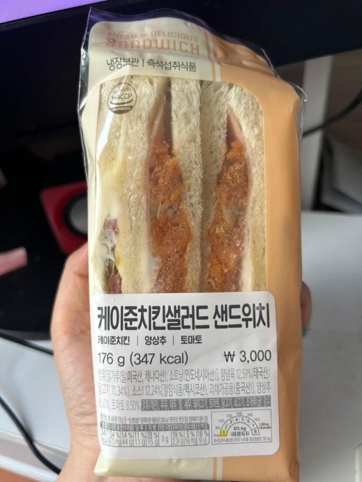 편의점 샌드위치 리뷰 | GS25 케이준 치킨 샌드위치 먹어본 후기 : 네이버 블로그