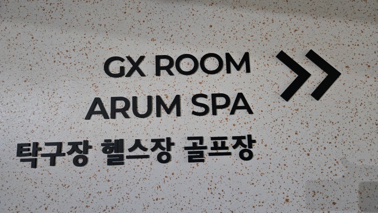 🎀경기도 이천시 마장면 아름수리 아파트 커뮤니티센터 무인시스템 락커키 및 키오스크 설치현장🎀