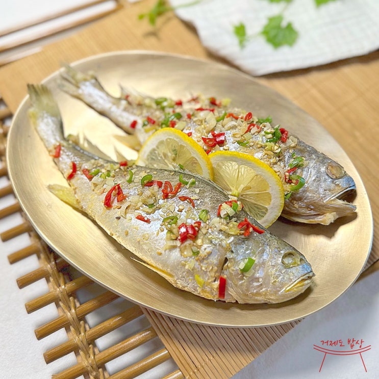 부세 조기찜 만드는법 반건조 생선찜 양념 레시피 : 네이버 블로그