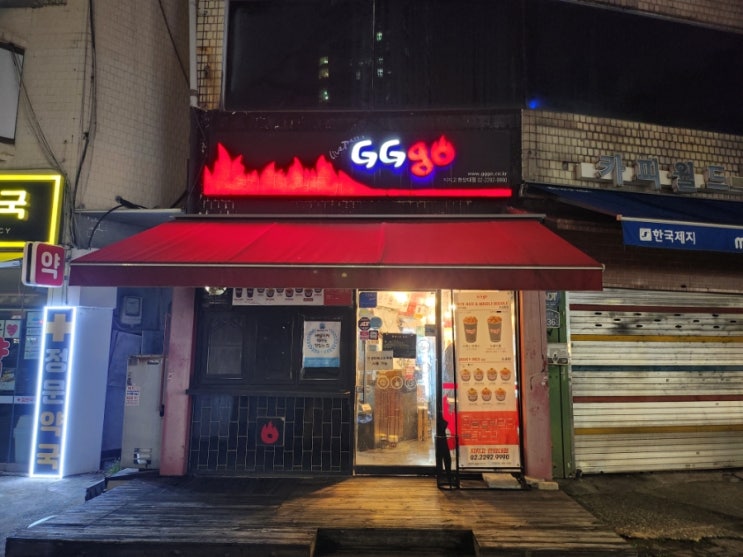 지지고 한양대점 사진
