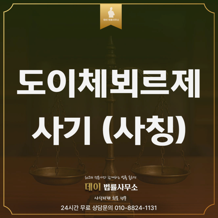 도이체뵈르제 사기 사칭 배대성 교수 dbll max 앱 기관계좌 리딩방의 함정 : 네이버 블로그