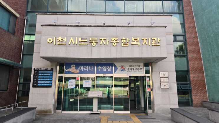 🎀경기도 이천시 시청복지관 마리나수영장 무인시스템 락커키 및 키오스크 설치현장🎀