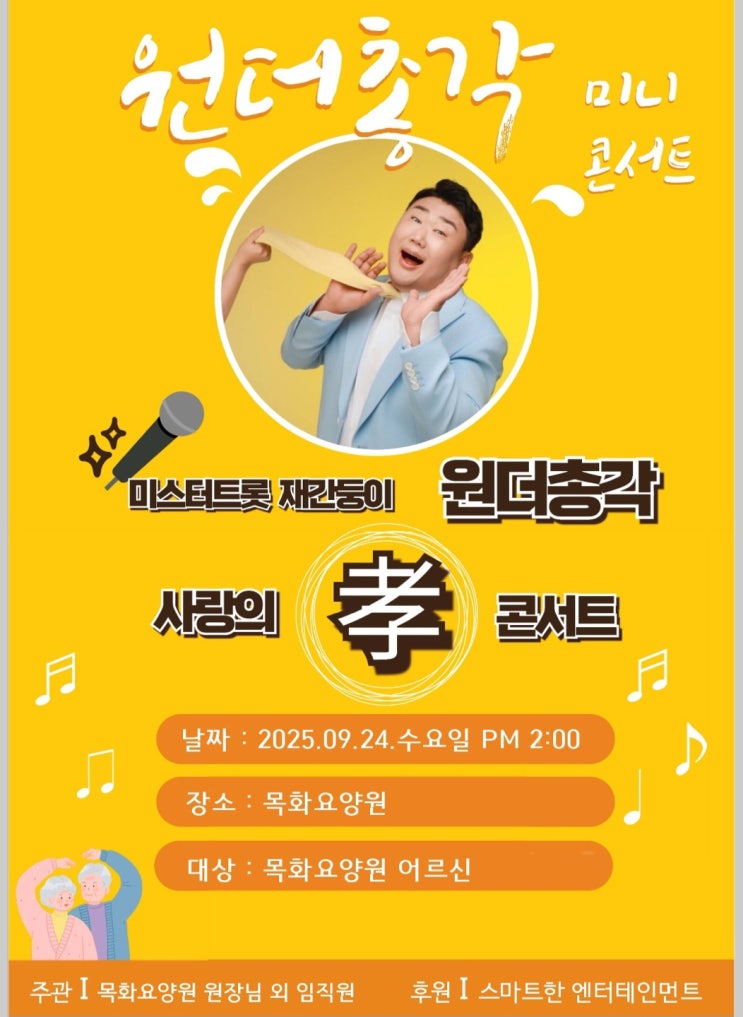 원더 총각 미니 콘서트!! : 네이버 블로그