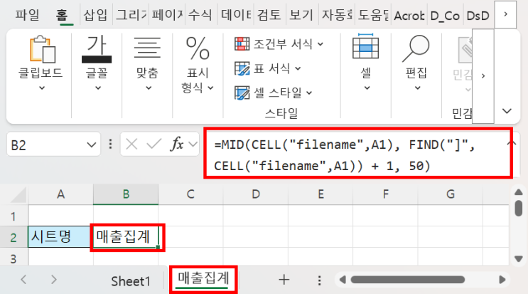 [Excel] 함수로 시트명을 셀에 자동 표시하는 간단 공식(CELL, MID, FIND 함수 조합으로 엑셀 시트명을 셀에 넣는 ...