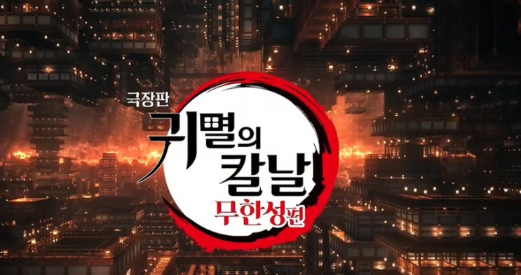 귀칼 등장인물 귀멸의 칼날 귀살대 ‘주’ 캐릭터 총정리 : 네이버 블로그