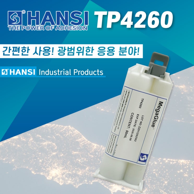 강력한 에폭시접착제 TP4260 3M DP460 저렴이버전 알아보기! : 네이버 블로그