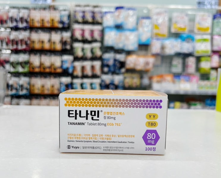 기억력 저하, 혈액순환 문제? 둔산동 약국이 알려드리는 뇌 건강에 좋은 약, 타나민 80 : 네이버 블로그