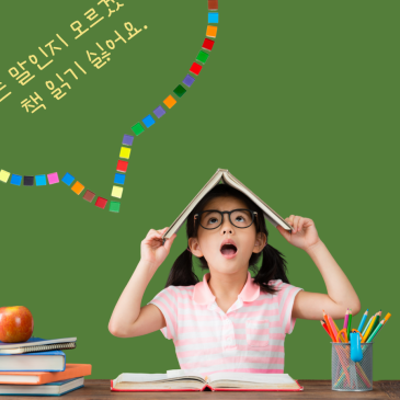 원광초 영어, 열심히 해도 실력 안 느는 3가지 이유 RSS 대표 이미지