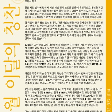 [9월] 창문여중3, 화랑초6 짱솔 학생을 칭찬합니다~ RSS 대표 이미지