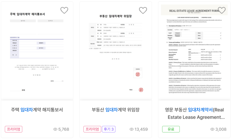부동산 전세 임대차계약서: 양식 온라인 다운로드 이미지 신고 확정일자 무상 사본 분실 재발급 : 네이버 블로그