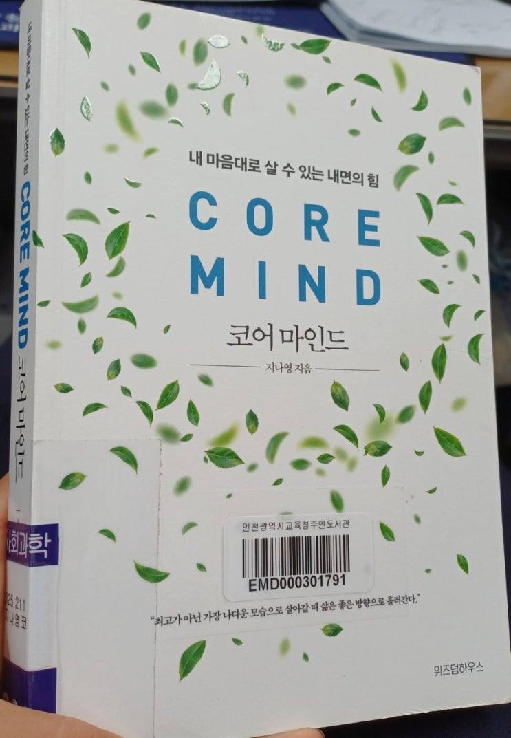 CORE MIND : 네이버 블로그