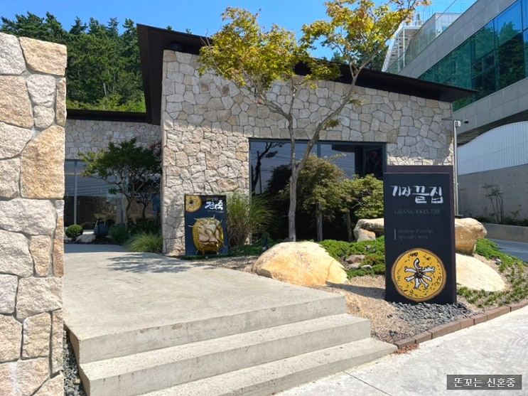 부산) 전복죽으로 핫한 - 기장 끝집 일광점 : 네이버 블로그