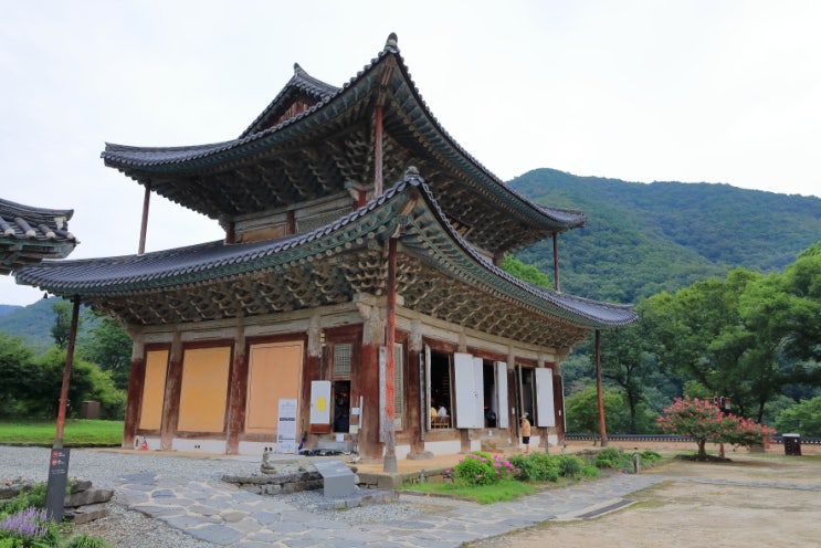 부여군 - 부여 무량사 명부전, 부여 무량사 극락전, 부여 무량사 영산전 : 네이버 블로그