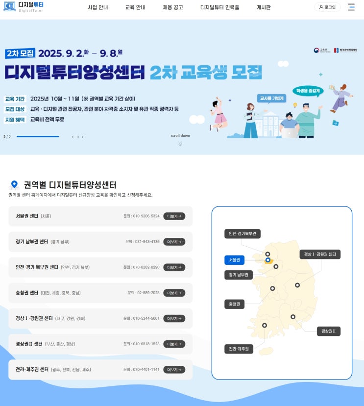 73 디지털튜터 양성과정 단락 3 이미지 1