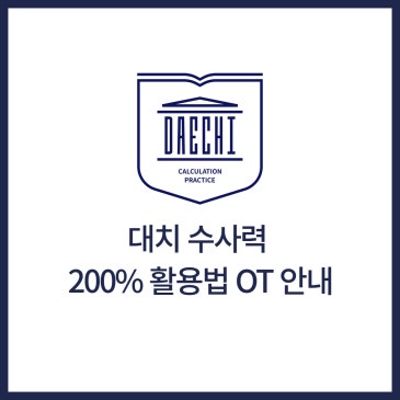 [수사력 200% 활용법 OT 안내] RSS 대표 이미지