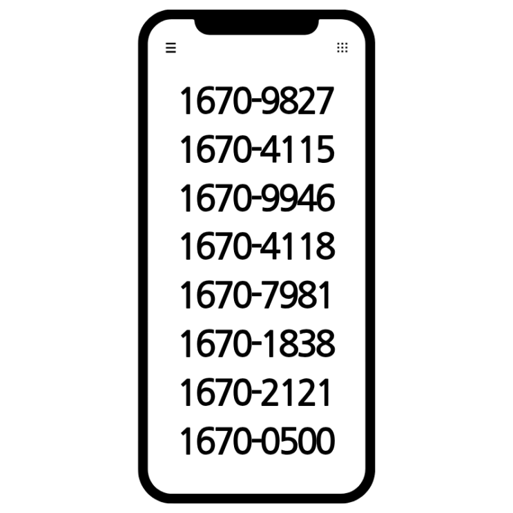 1670으로 시작하는 전화번호, 꼭 알아두세요! : 네이버 블로그