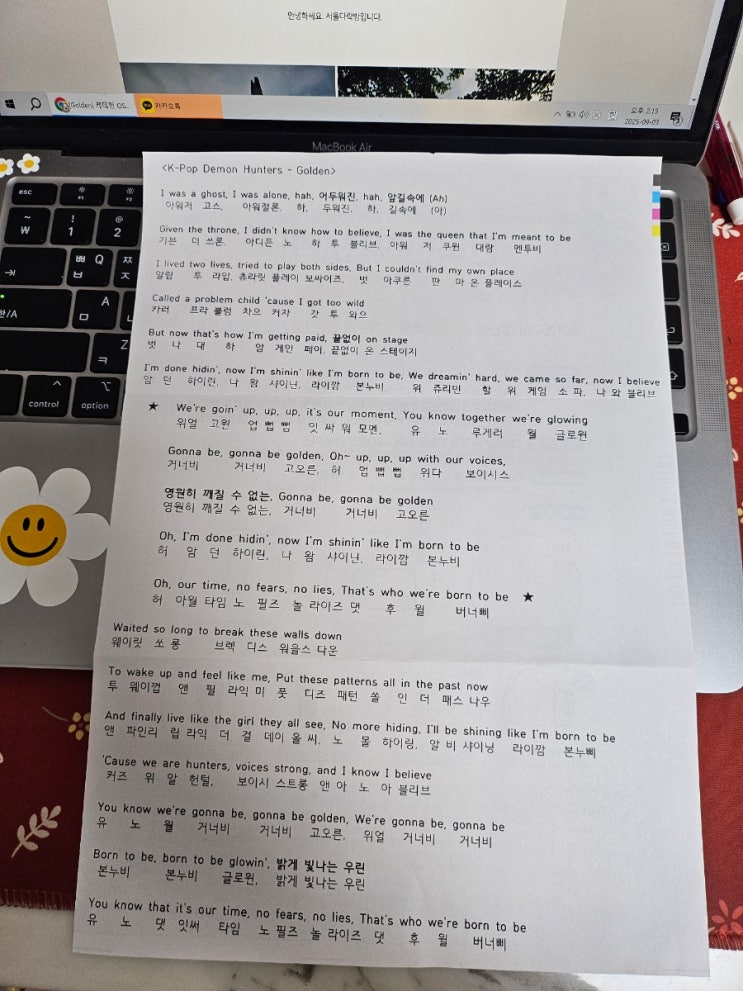 [Golden] 케데헌 OST 골든가사 케이팝 데몬 헌터스 영어 그대로 한국어 발음 연음반영 한글파일 PDF 제공 : 네이버 블로그