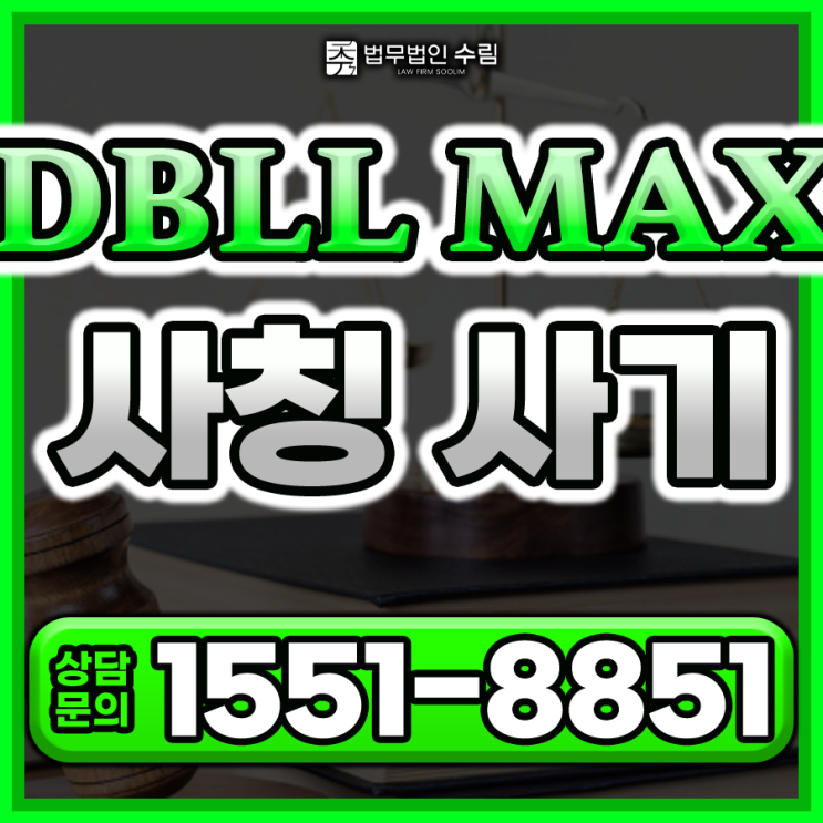 DBLL MAX 사기 어플 도이체뵈르제 사칭 가짜 주식 리딩 속았다면 : 네이버 블로그
