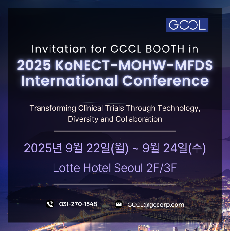 GCCL(지씨씨엘)- 2025 KoNECT-MOHW-MFDS International Conference (KIC) 부스 참가 ...