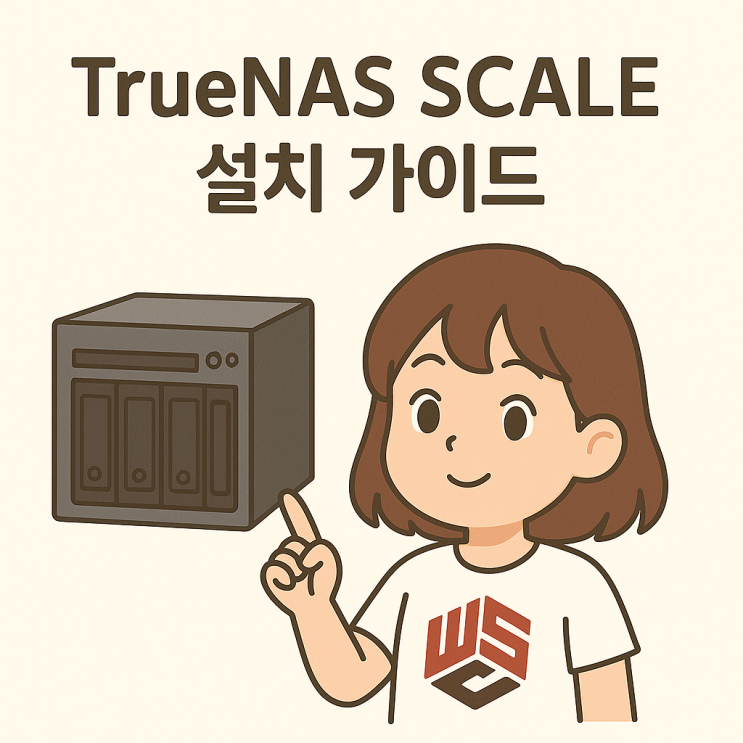 1. TrueNAS SCALE 설치 가이드 : 네이버 블로그
