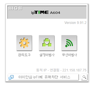 iptime 아이피타임 공유기 펌웨어 업데이트 방법 : 네이버 블로그