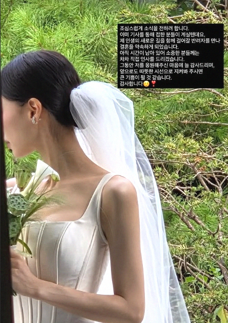 박소현 KBS 아나운서 결혼 소식, 고수진 e스포츠 해설가와 결혼.