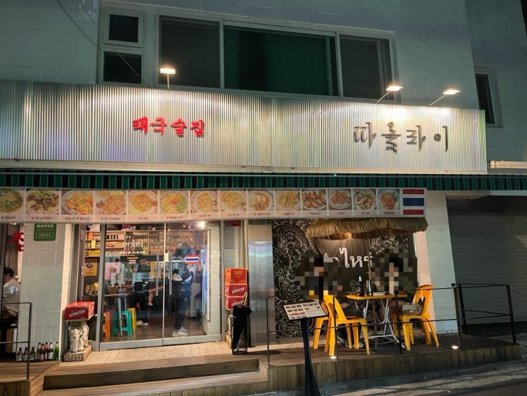 면식당 상도점 사진