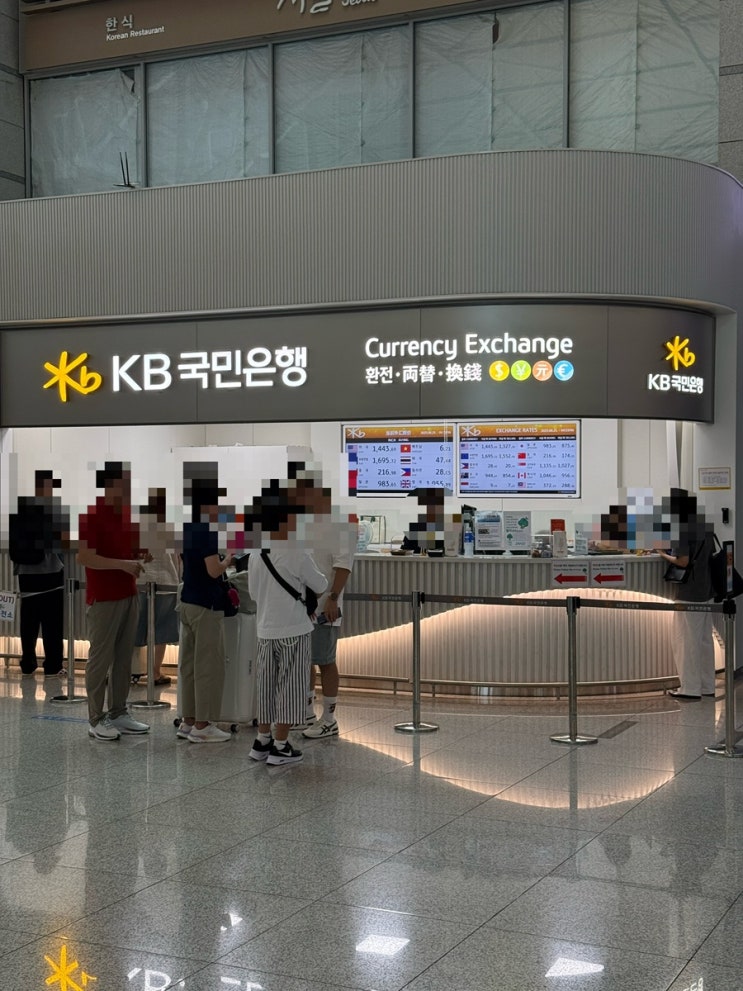 인천공항 국민은행 달러 환전신청수령 후기💵 환전소 위치📍 : 네이버 블로그