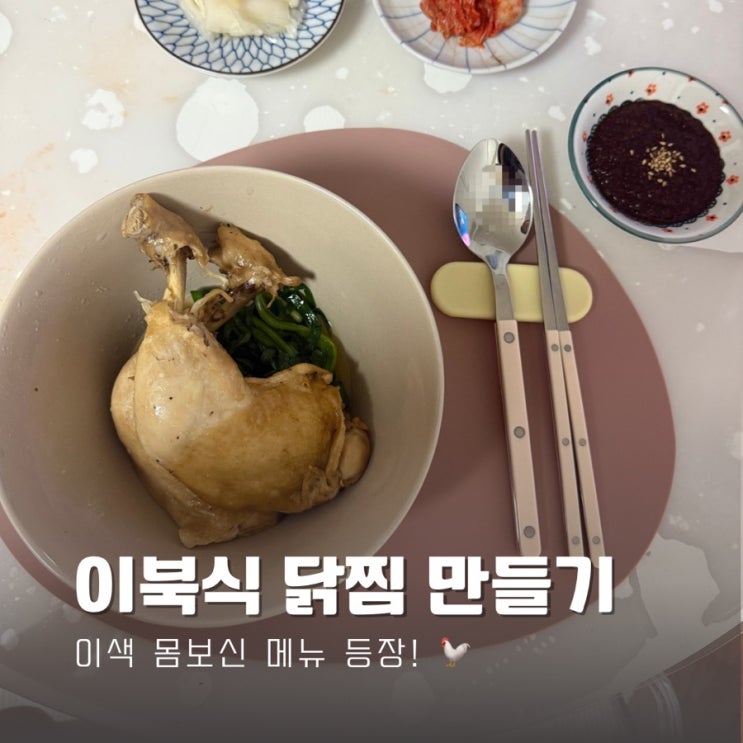 여름 보양식 : 릴스에서 유행하는 