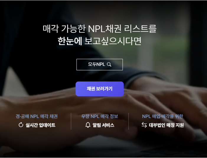 누구나 접근 가능한 NPL 경공매 투자, 물건 공유 : 네이버 블로그