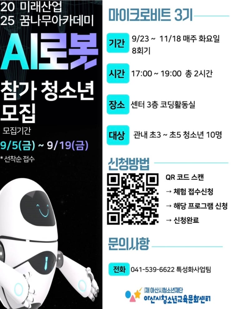 229 마이크로비트 로봇 단락 1 이미지 2