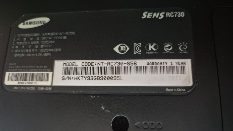 정말 오래된 삼성노트북 NT-RC730-S56 당근에서 10만원에 구입한 삼성노트북 17인치형 사자마자 안됨 : 네이버 블로그