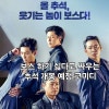 영화 보스 포스터
