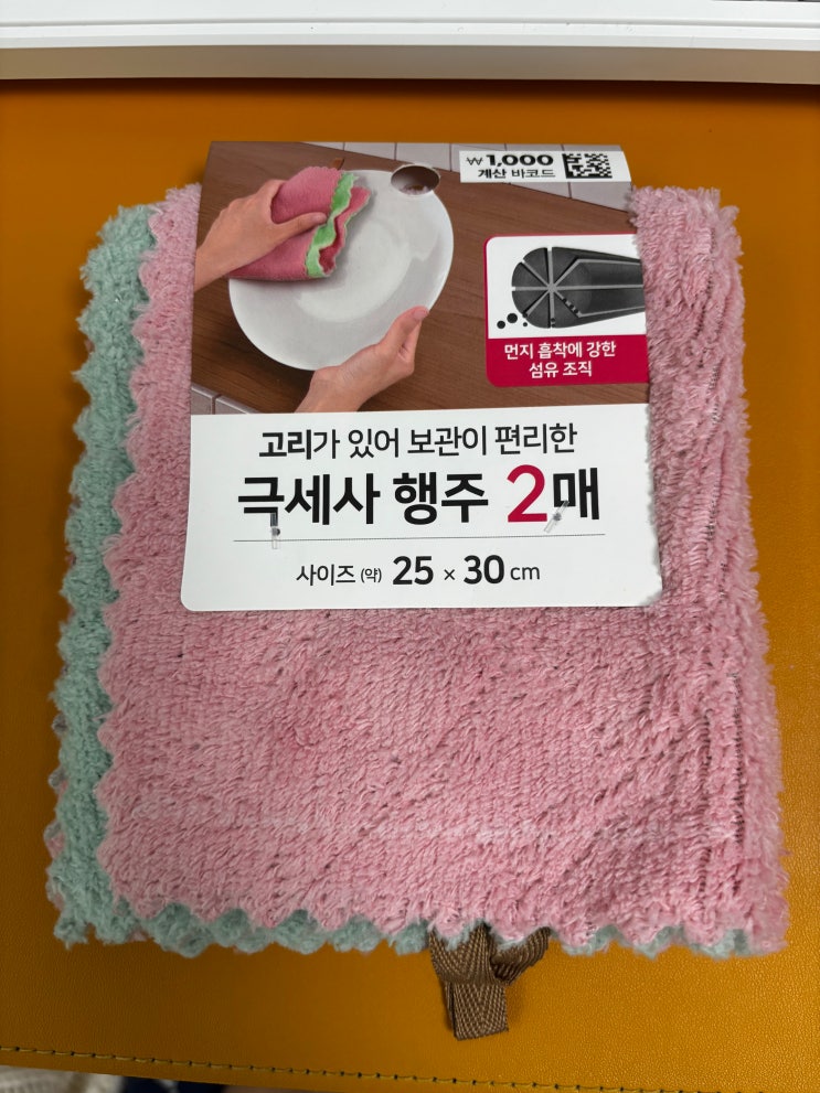 다이소 주방 추천템 먼지 흡착에 강한 극세사 벨벳행주 : 네이버 블로그