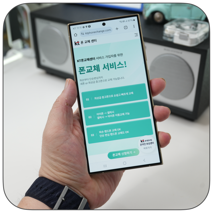 업무용 스마트폰 액정이 깨진 순간, KT365폰케어와 삼성 갤럭시 중고 인증폰으로 빠르게 해결