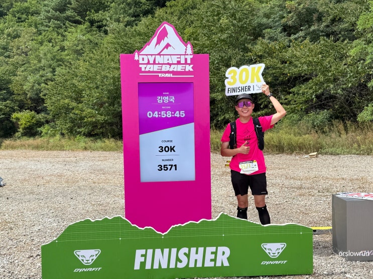⛰️🏃🏾 2025 다이나핏 태백 트레일러닝 30K 후기