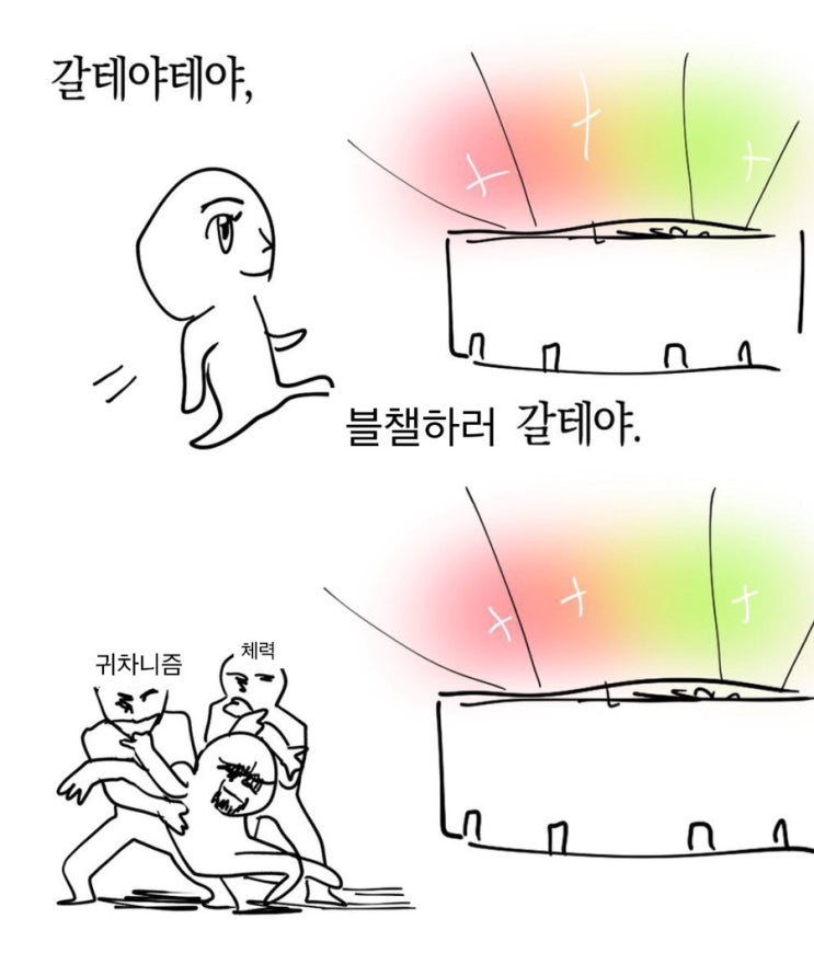 갈테야 갈테야 : 네이버 블로그