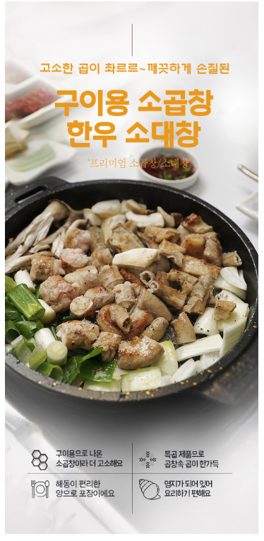 일상에 특별함을 더하다 대용량 1kg 한우 대창 구이용 소곱창 소대창 초벌 구이 전골용 : 네이버 블로그