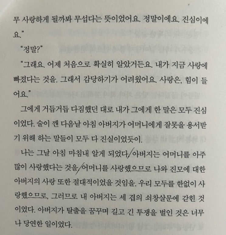 양귀자 - 모순 : 네이버 블로그