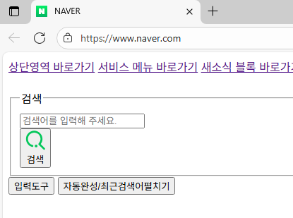 edge 엣지 네이버 오류 안열림 : 네이버 블로그