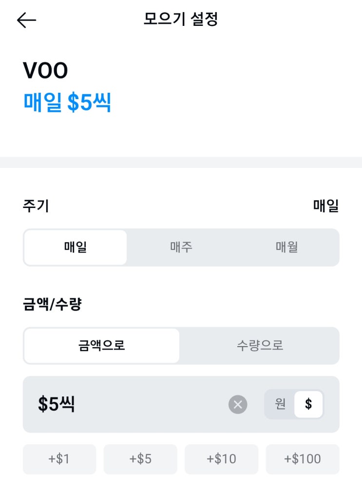 💰 카카오뱅크 VOO 소수점 모으기 투자 후기 : 네이버 블로그